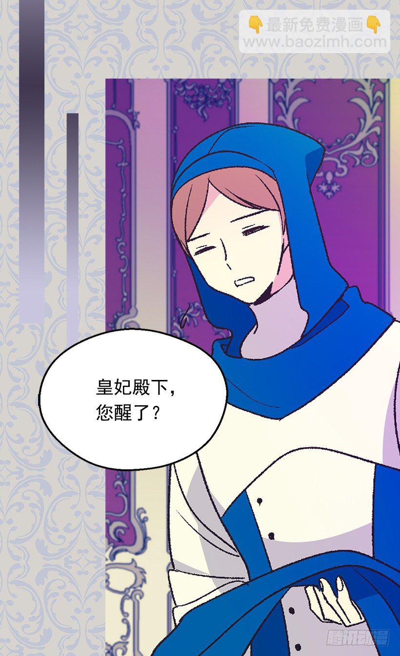 《被废弃的皇妃》冷血的女人 第7页