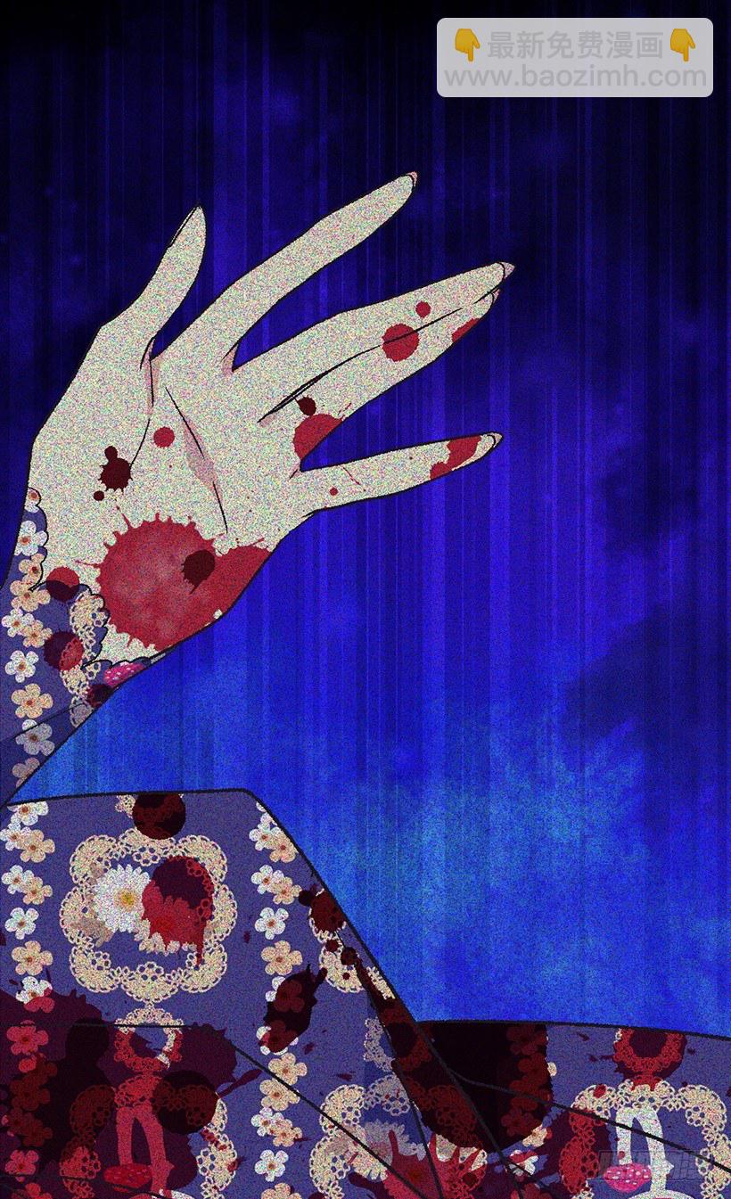 《被废弃的皇妃》冷血的女人 第9页