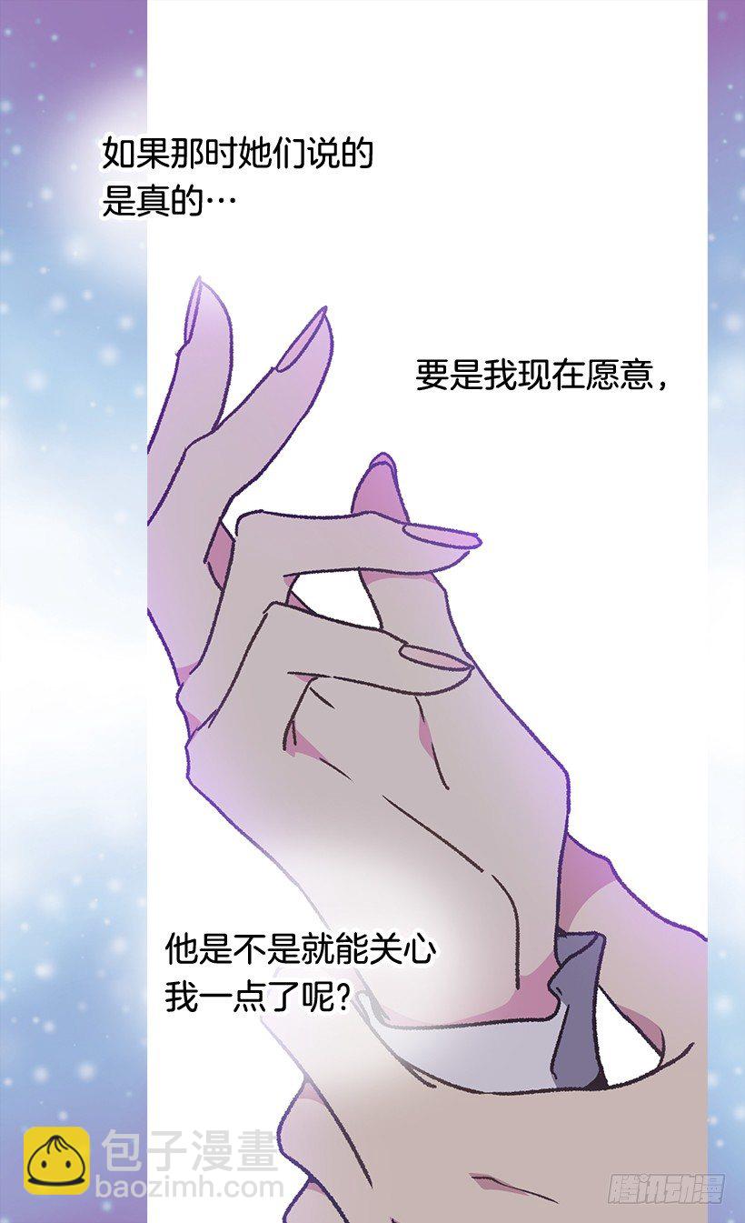 《被废弃的皇妃》你别搞错了 第10页