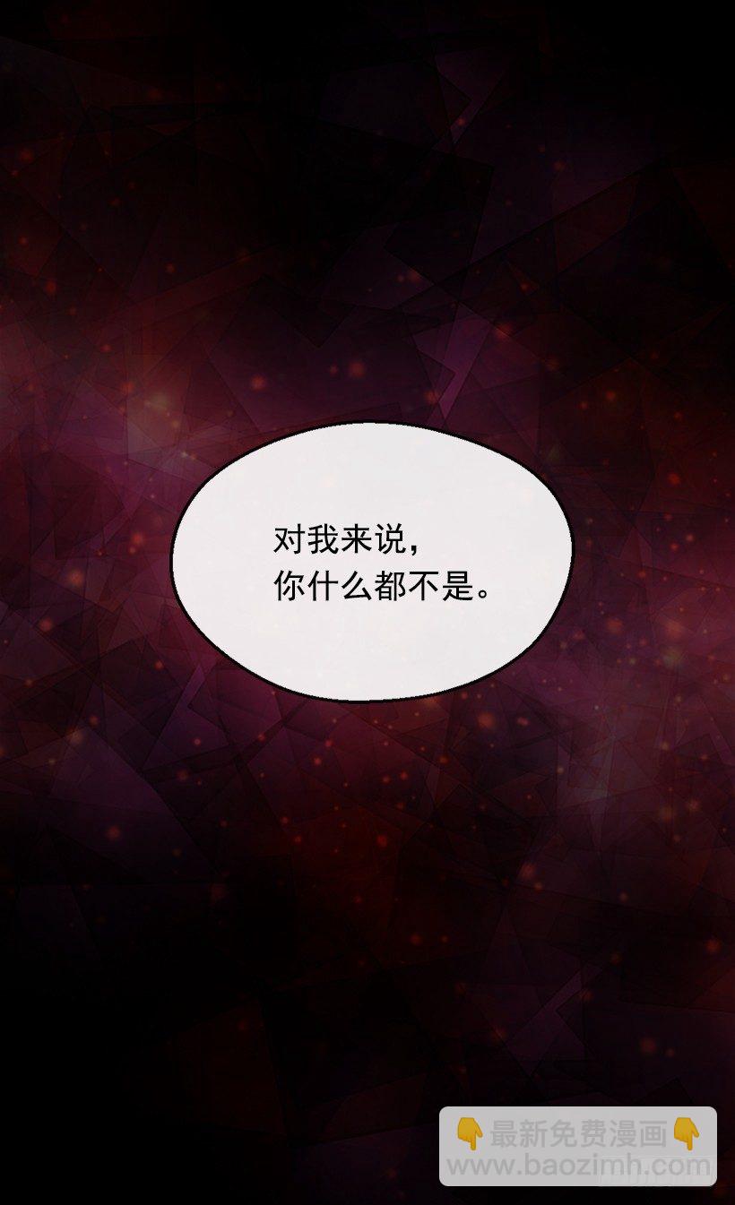 《被废弃的皇妃》你别搞错了 第16页