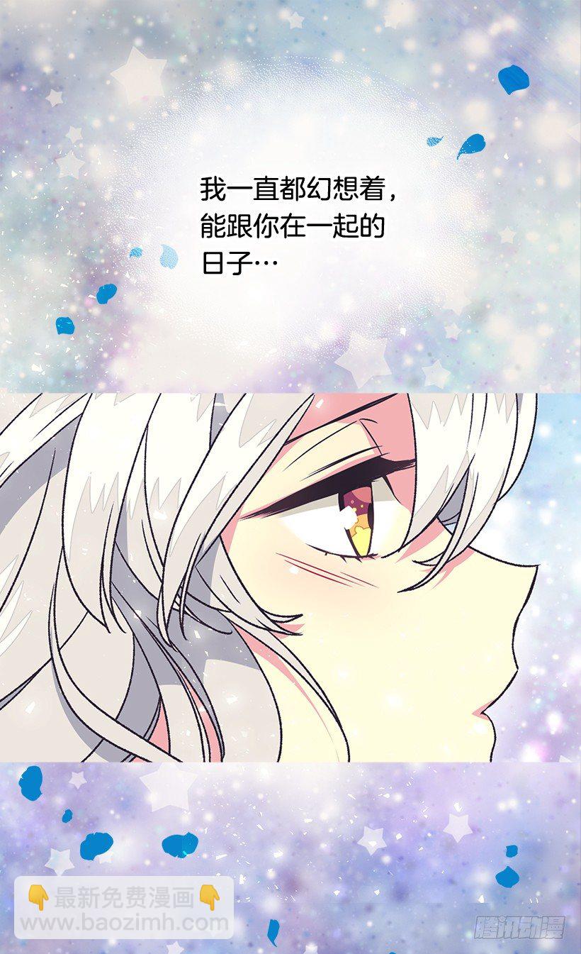 《被废弃的皇妃》你别搞错了 第17页