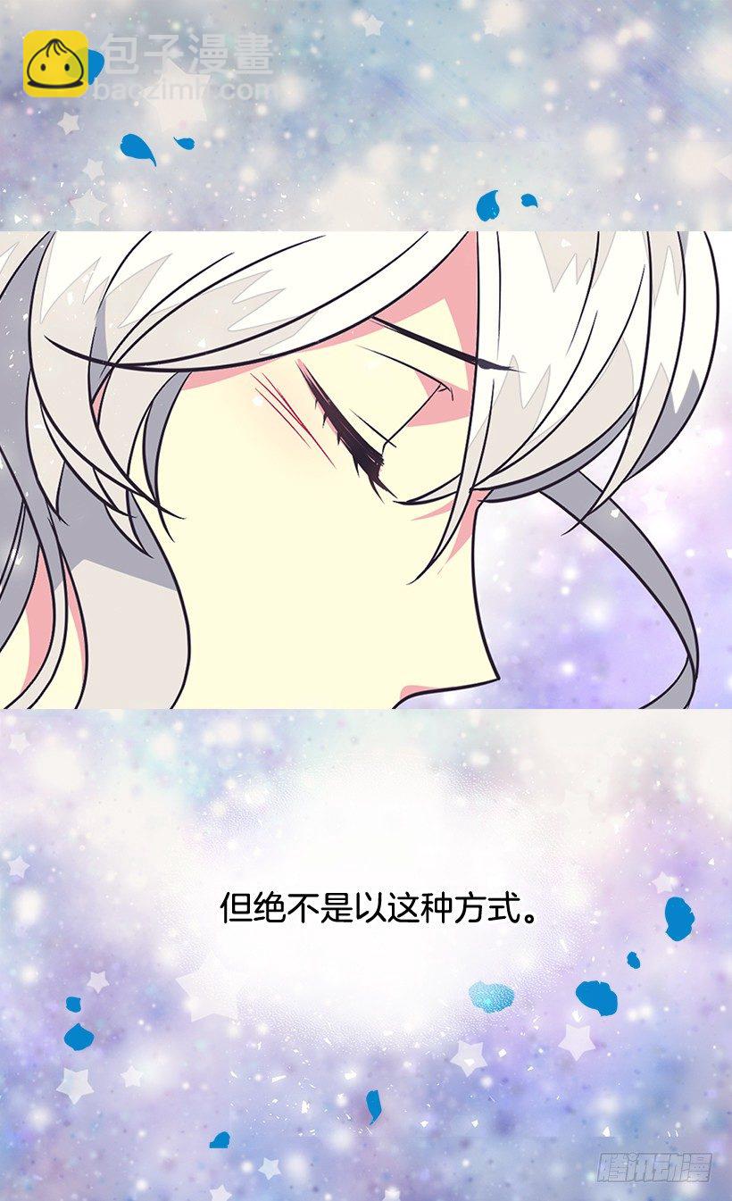 《被废弃的皇妃》你别搞错了 第18页