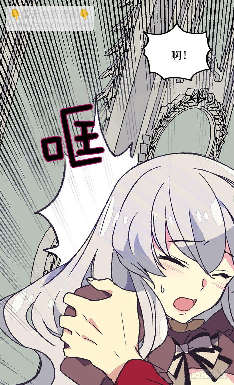《被废弃的皇妃》你别搞错了 第19页