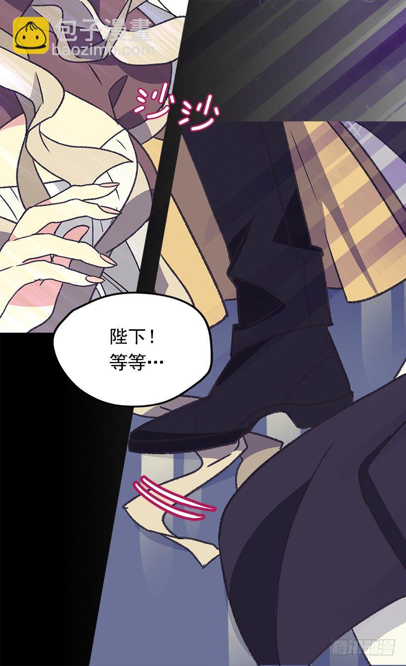 《被废弃的皇妃》你别搞错了 第20页