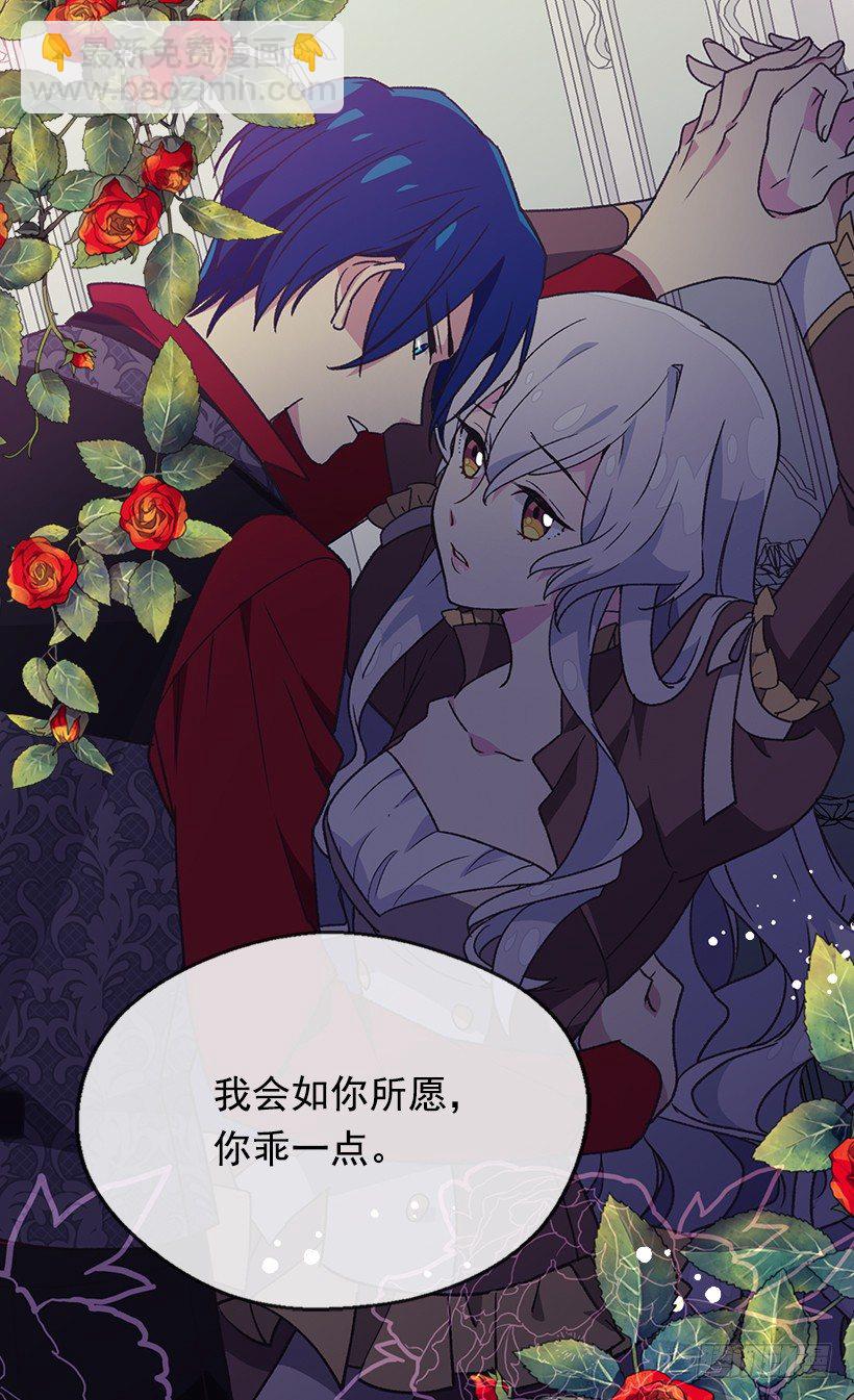 《被废弃的皇妃》你别搞错了 第21页