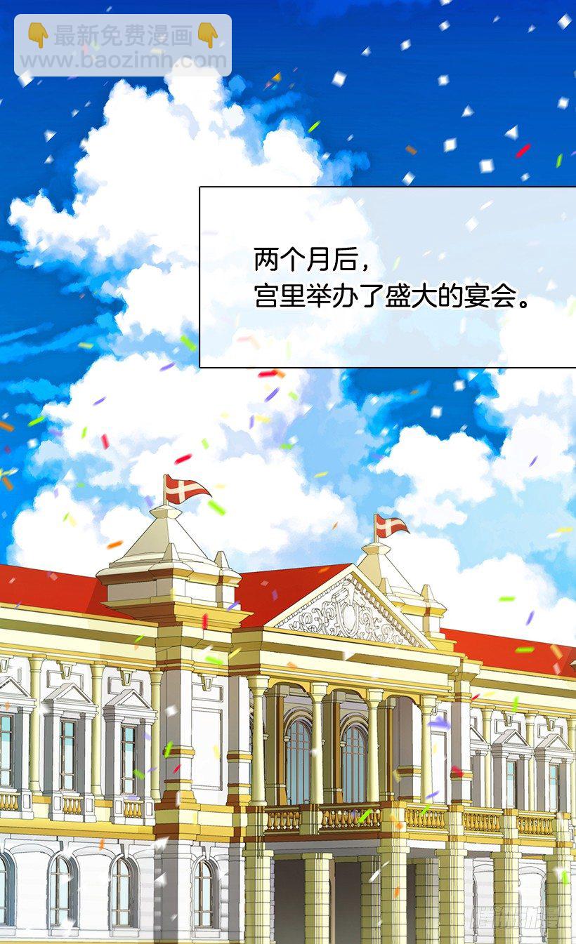 《被废弃的皇妃》你别搞错了 第24页