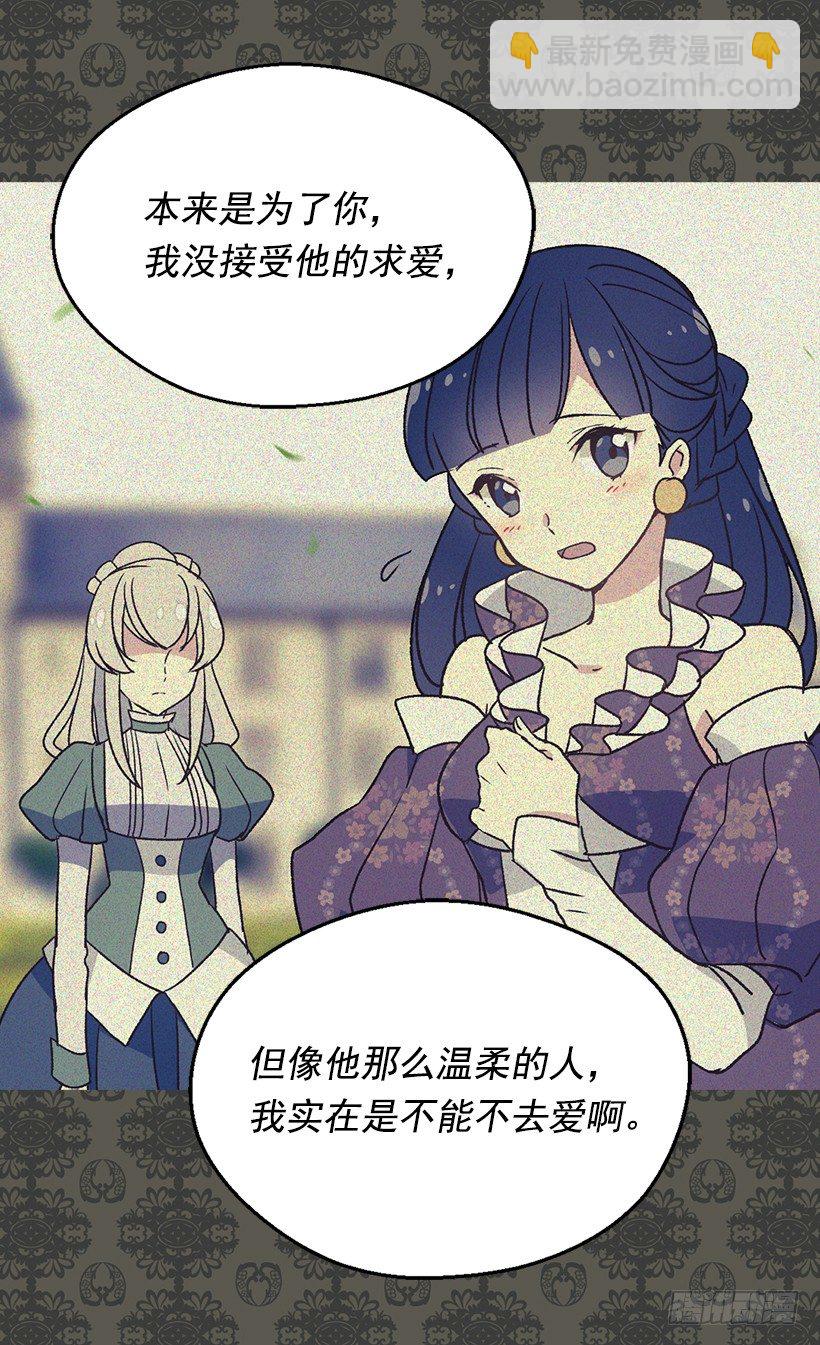 《被废弃的皇妃》你别搞错了 第29页