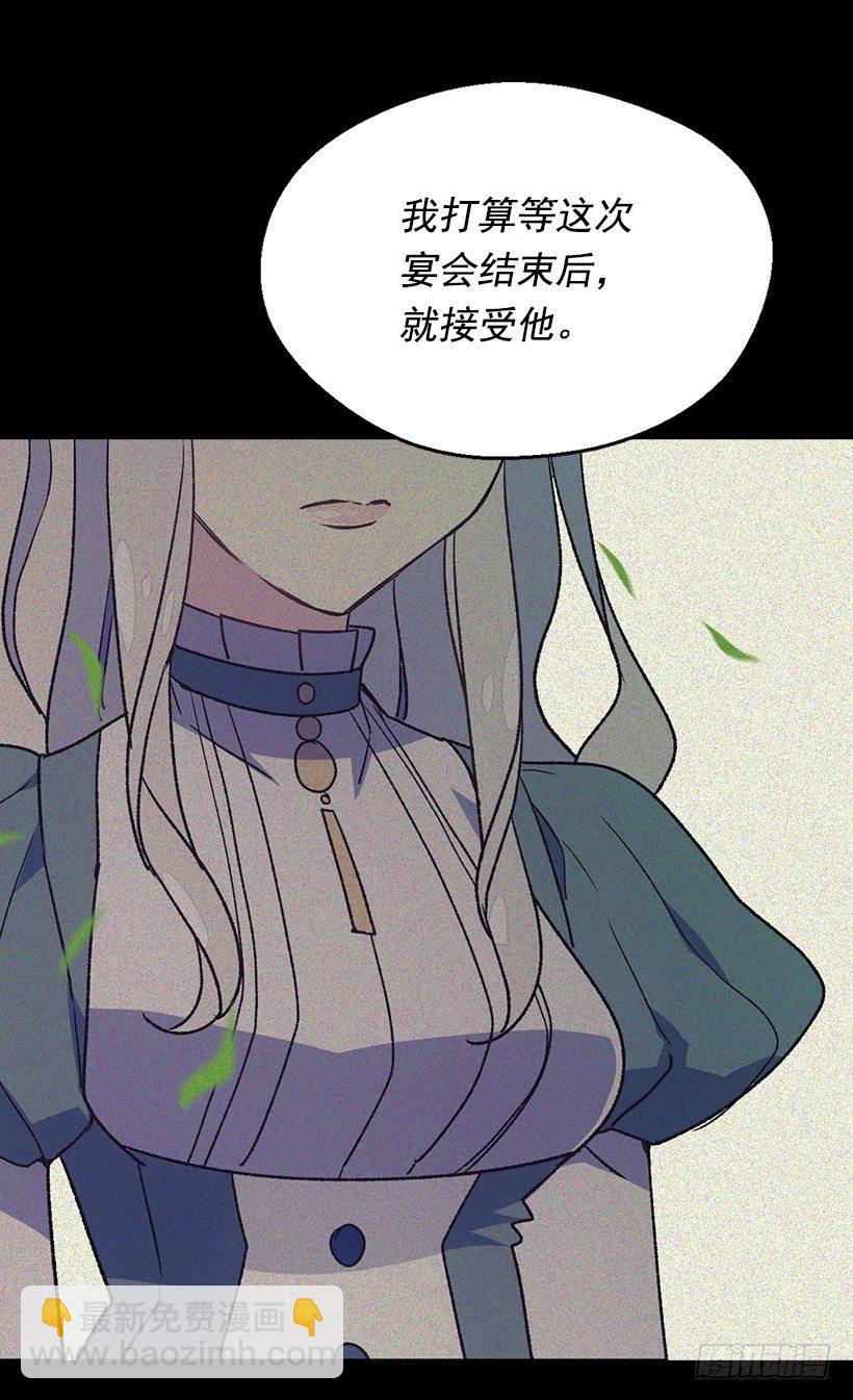 《被废弃的皇妃》你别搞错了 第30页