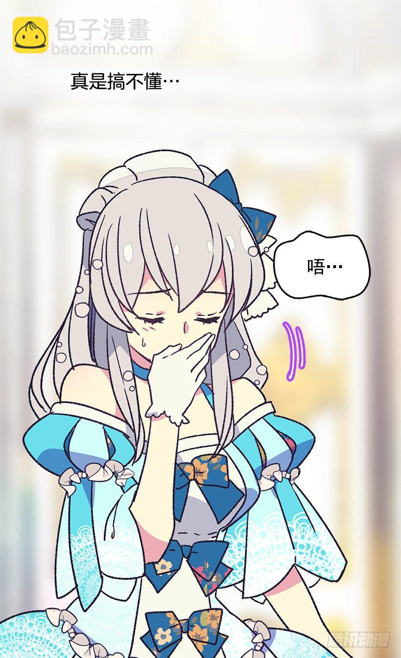 《被废弃的皇妃》你别搞错了 第35页