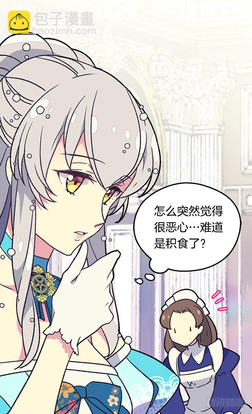 《被废弃的皇妃》你别搞错了 第36页