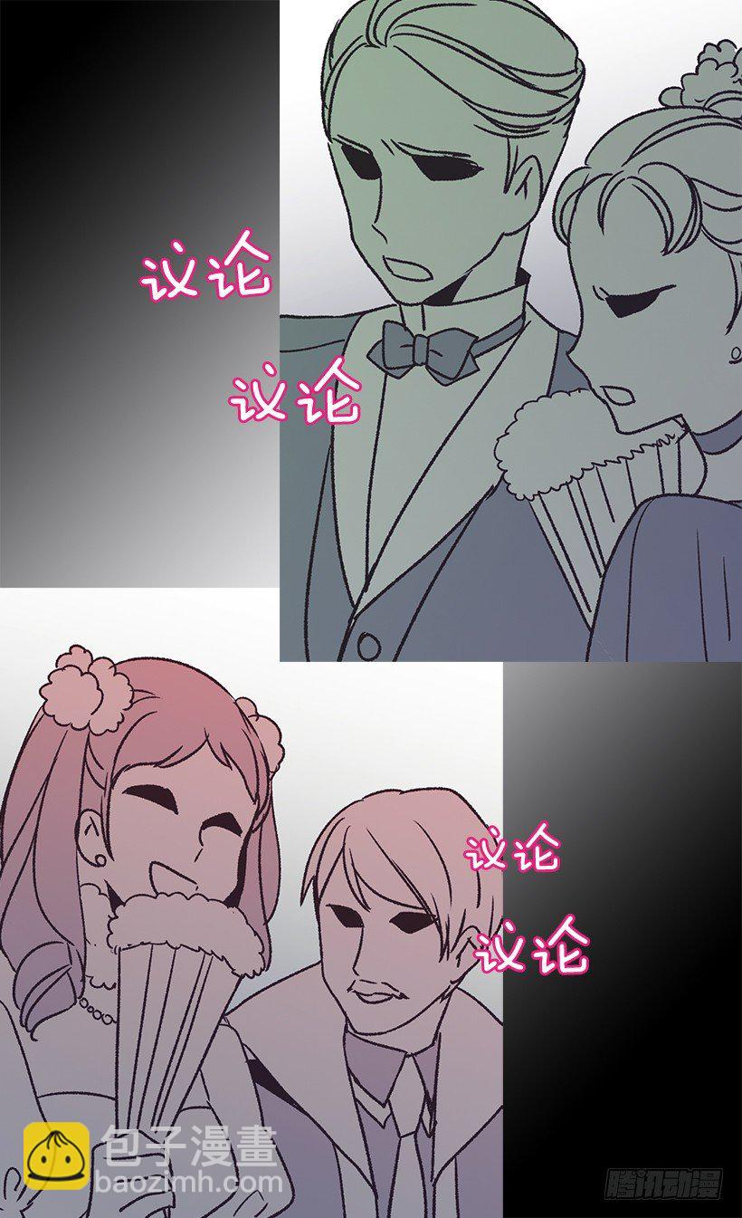 《被废弃的皇妃》你别搞错了 第42页