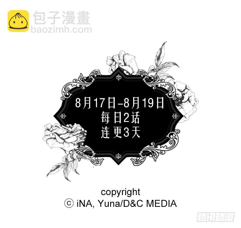 《被废弃的皇妃》你别搞错了 第43页