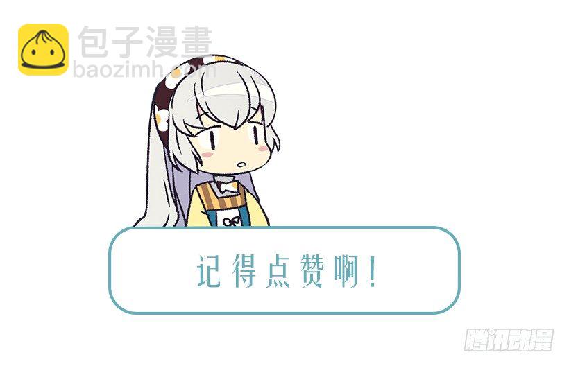 《被废弃的皇妃》你别搞错了 第44页