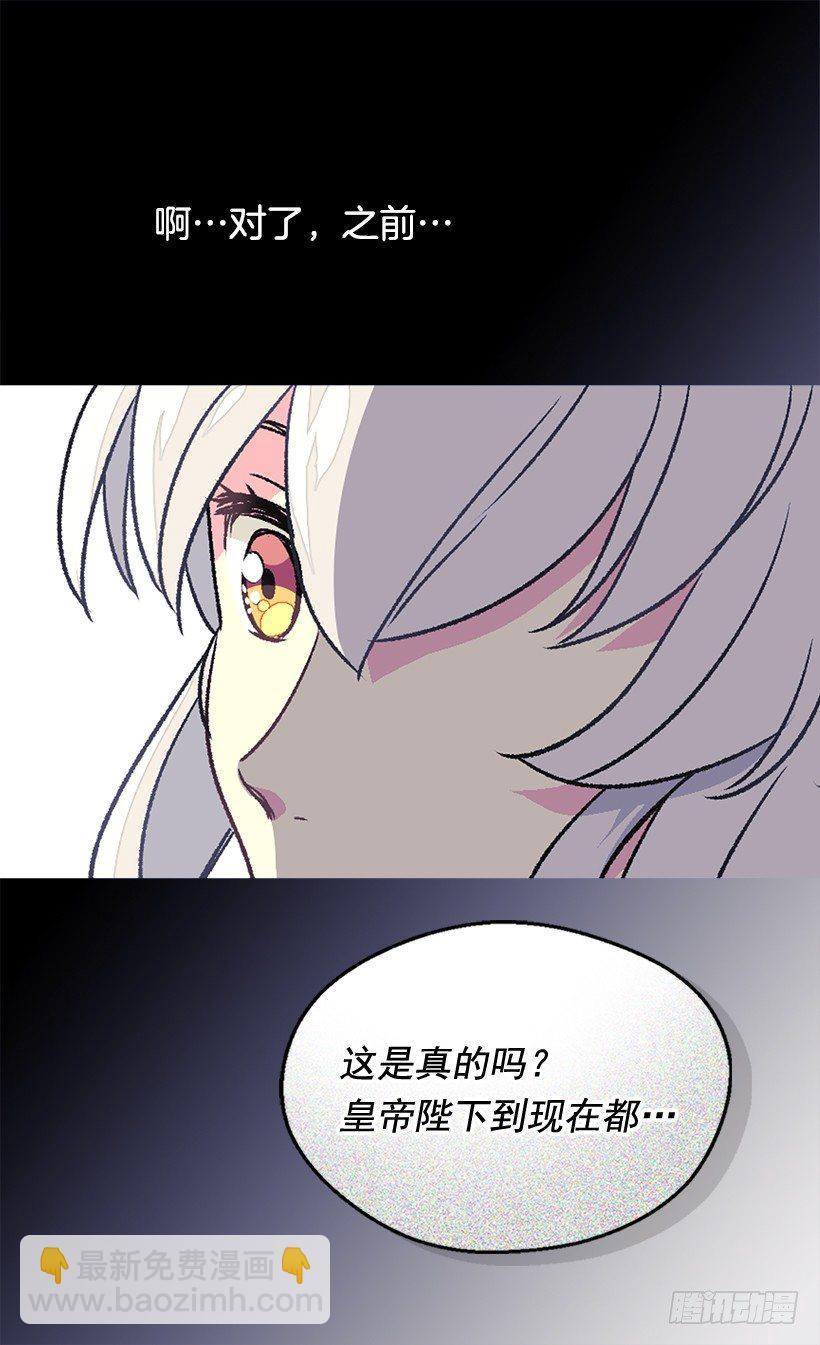 《被废弃的皇妃》你别搞错了 第8页