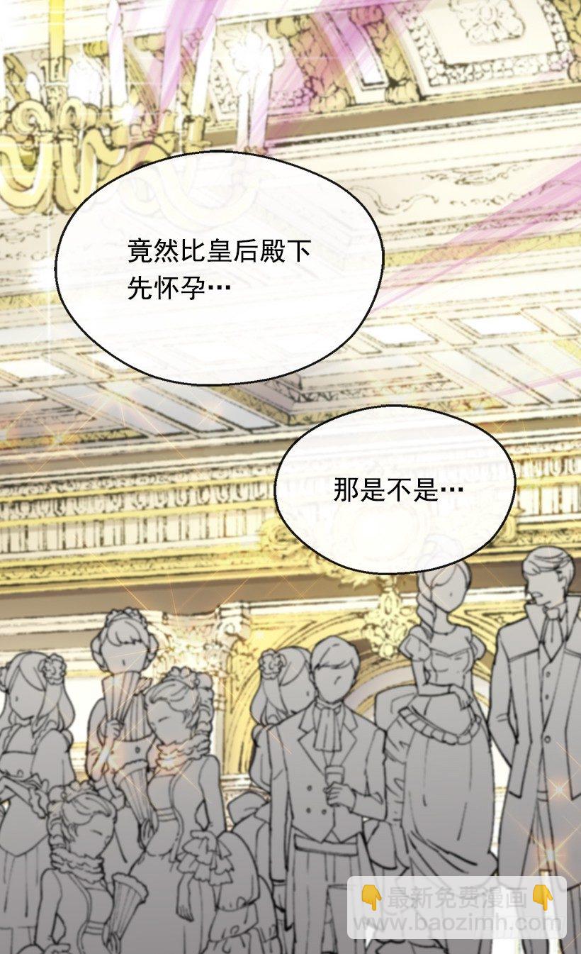 《被废弃的皇妃》我真的很开心 第12页