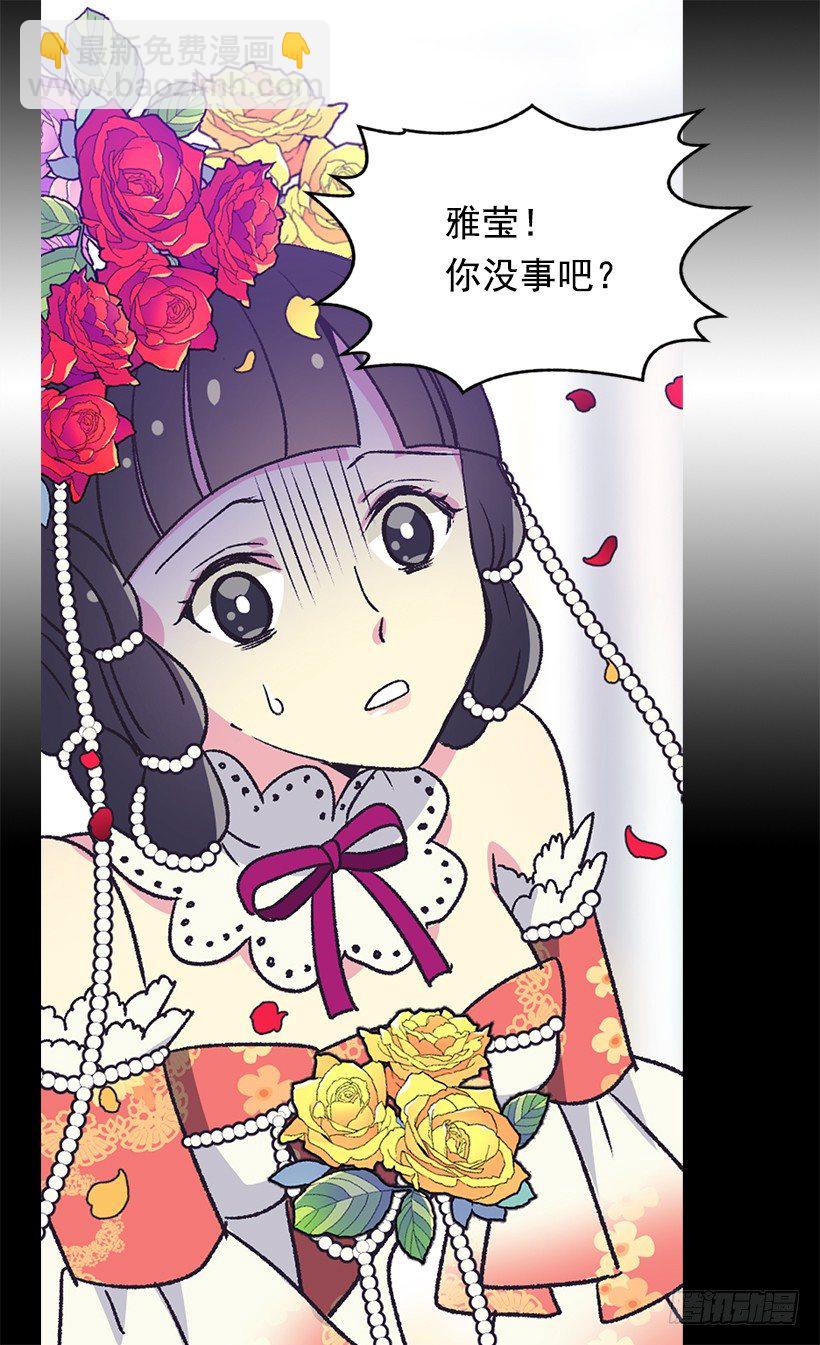 《被废弃的皇妃》我真的很开心 第16页