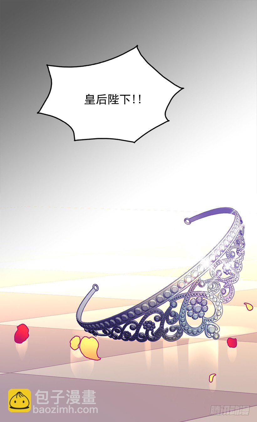 《被废弃的皇妃》我真的很开心 第18页