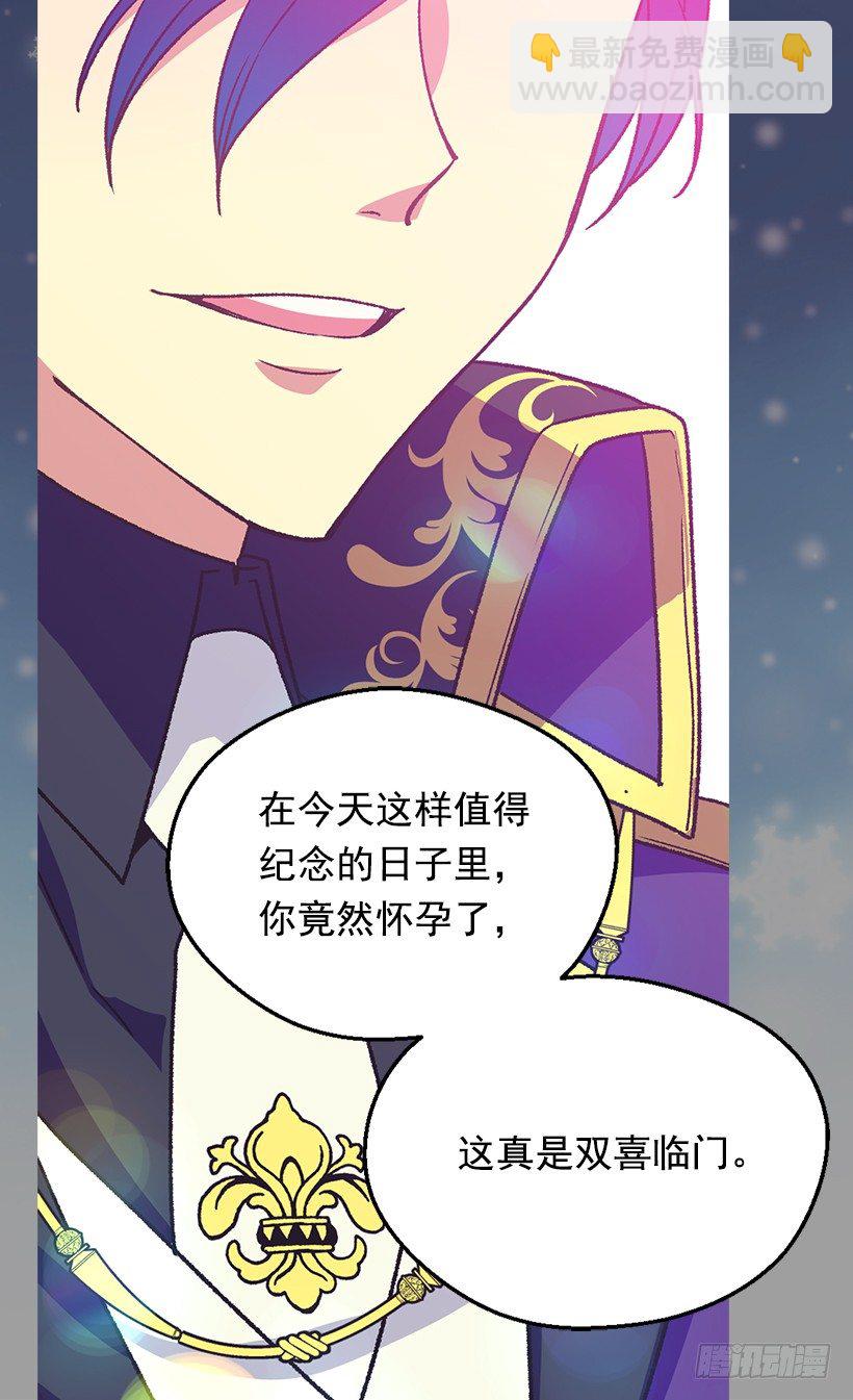 《被废弃的皇妃》我真的很开心 第22页