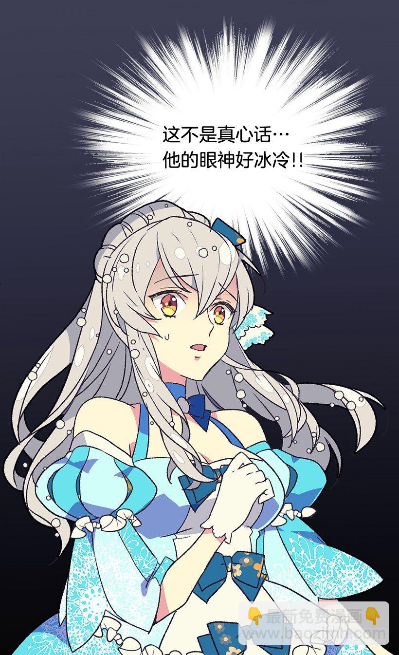 《被废弃的皇妃》我真的很开心 第25页