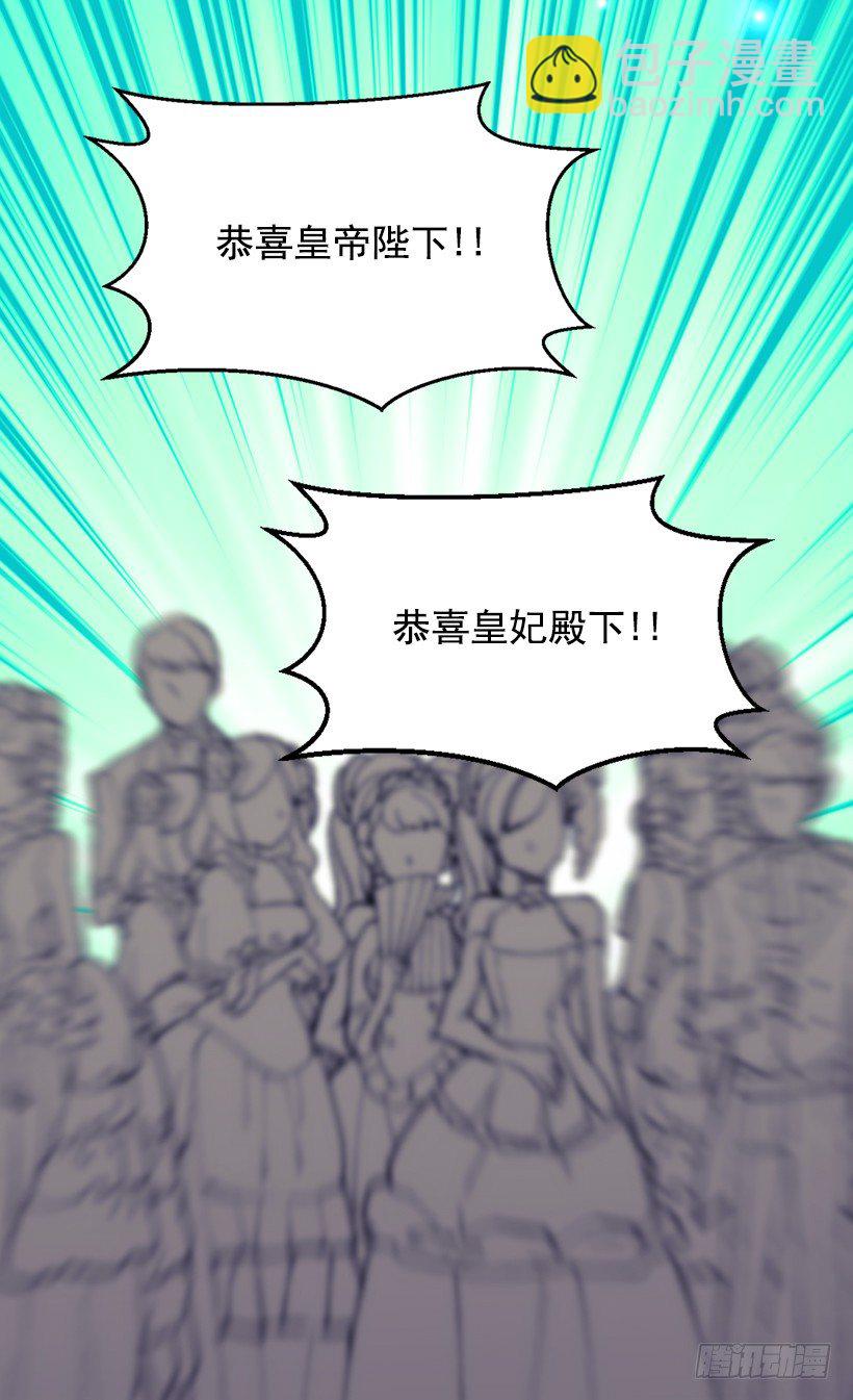 《被废弃的皇妃》我真的很开心 第26页
