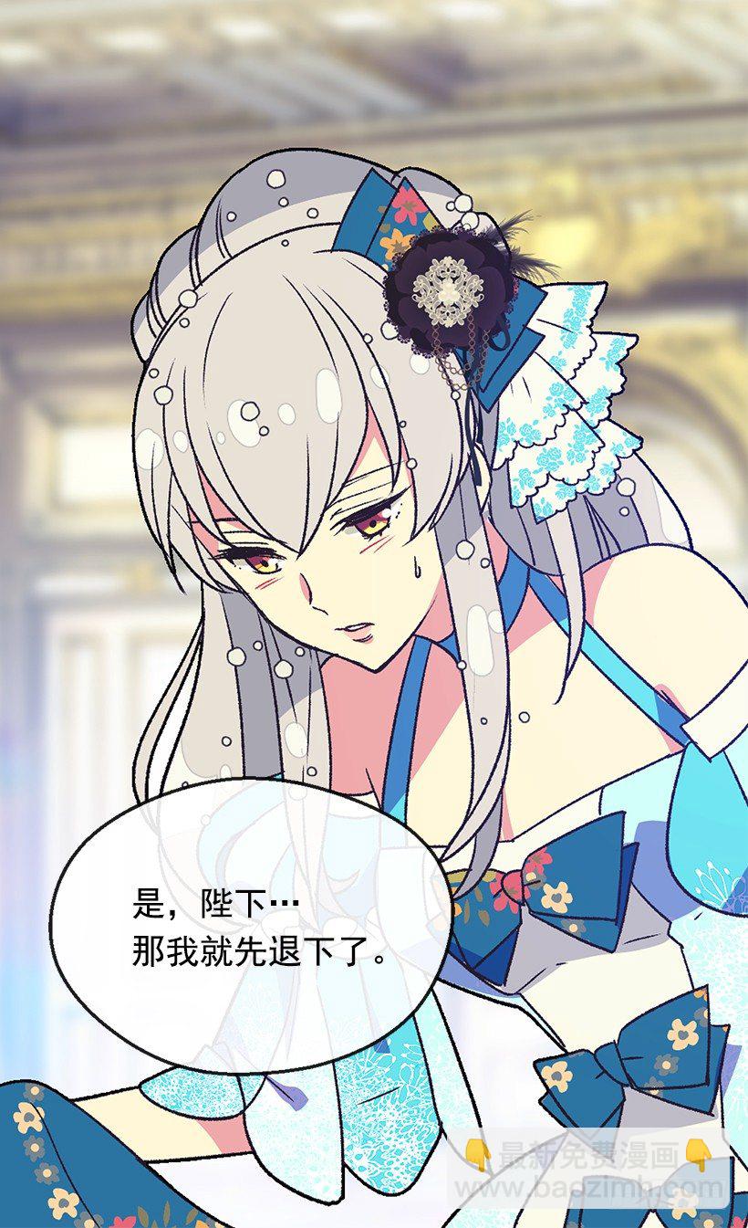 《被废弃的皇妃》我真的很开心 第29页