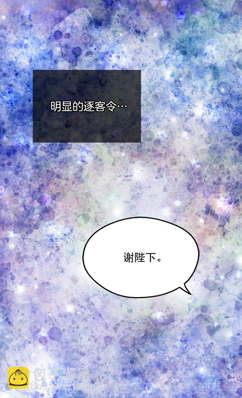 《被废弃的皇妃》我真的很开心 第32页