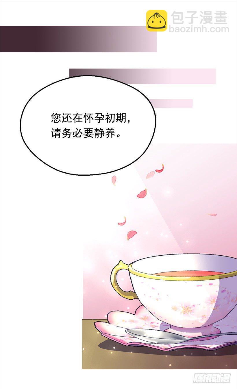 《被废弃的皇妃》我真的很开心 第34页