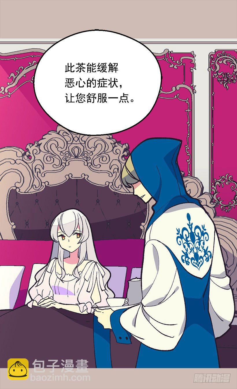 《被废弃的皇妃》我真的很开心 第35页
