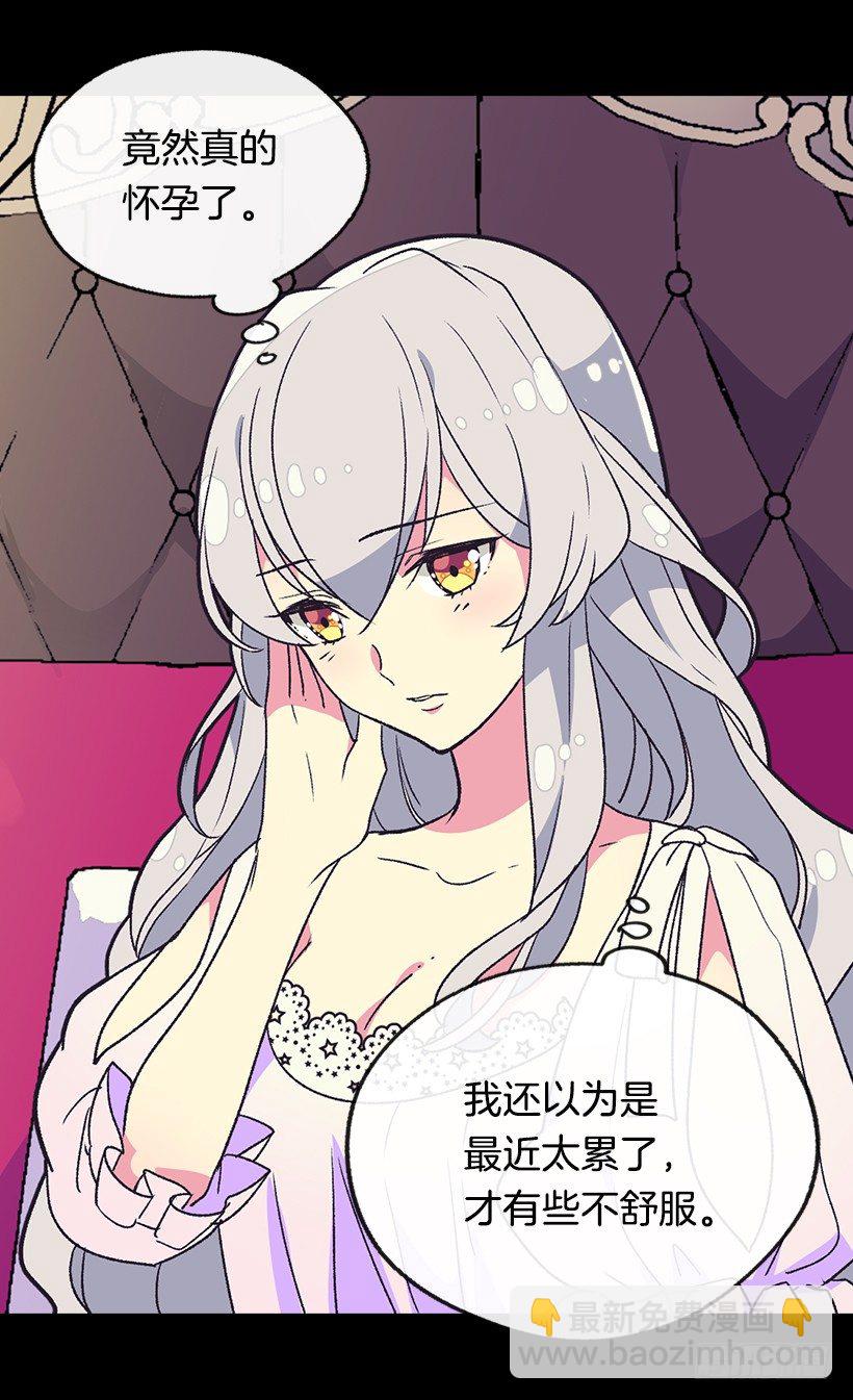 《被废弃的皇妃》我真的很开心 第36页