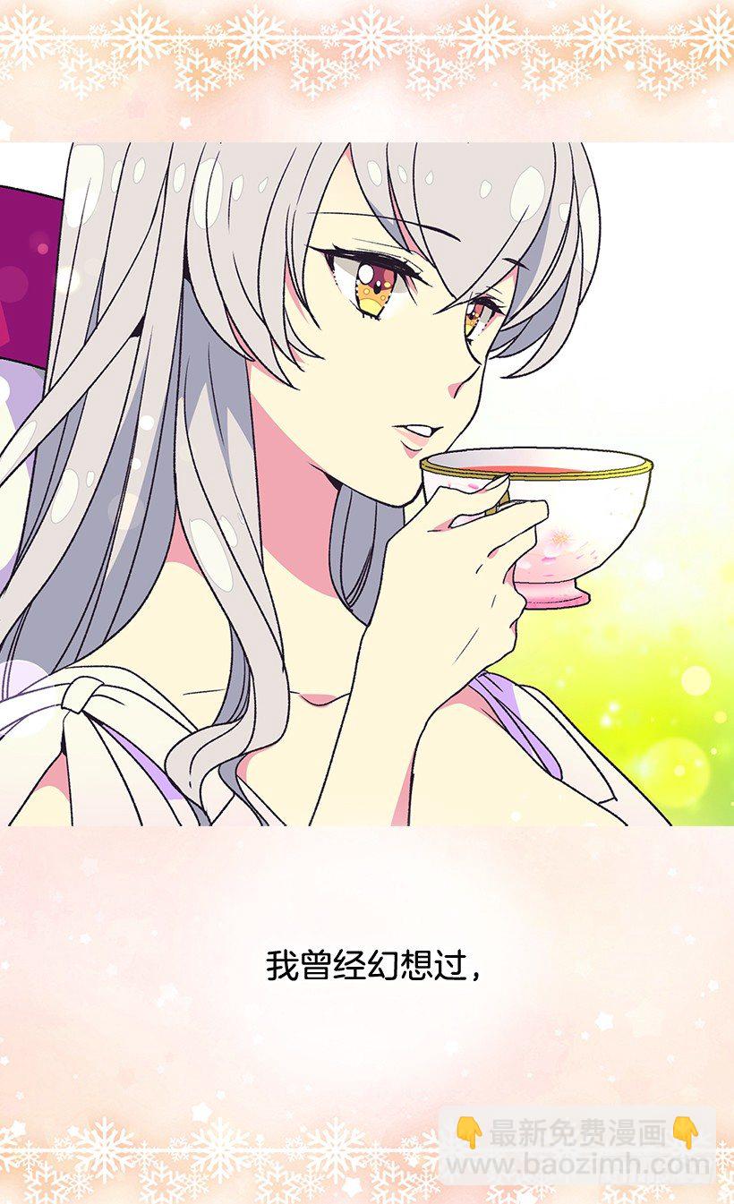 《被废弃的皇妃》我真的很开心 第38页