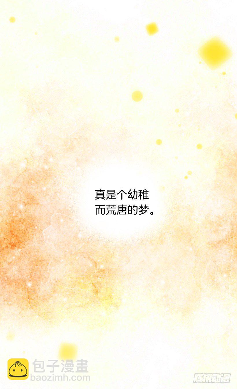 《被废弃的皇妃》我真的很开心 第41页