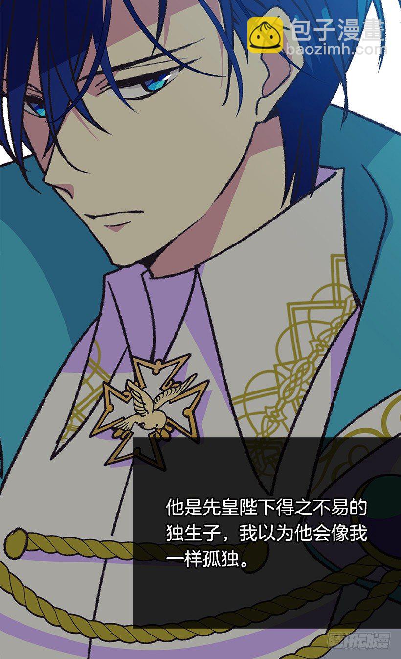 《被废弃的皇妃》我真的很开心 第42页