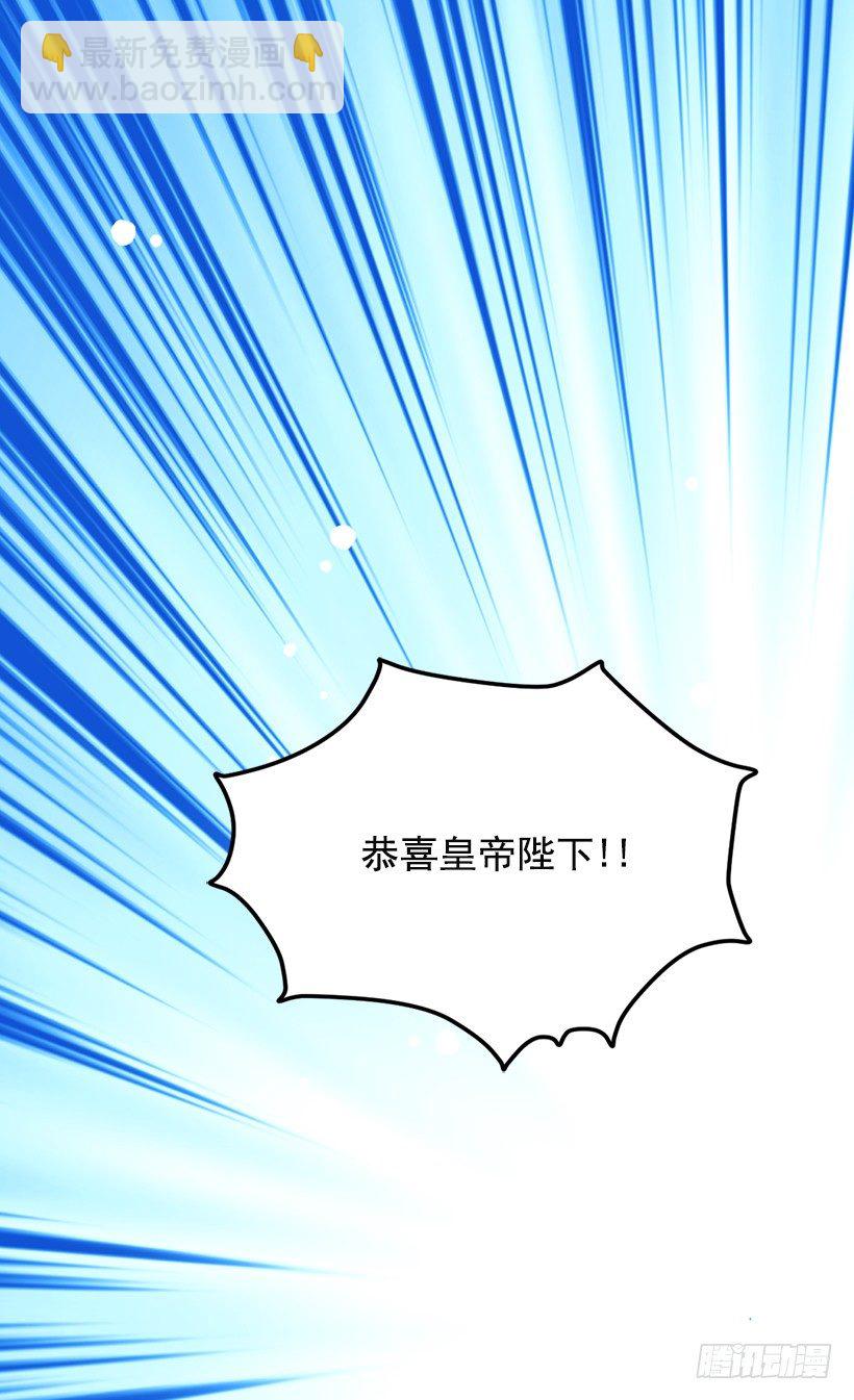 《被废弃的皇妃》我真的很开心 第8页
