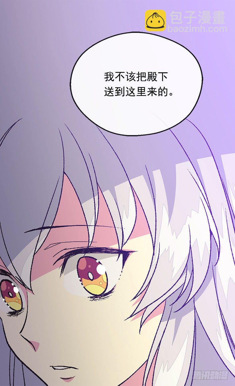《被废弃的皇妃》对我失望 第11页