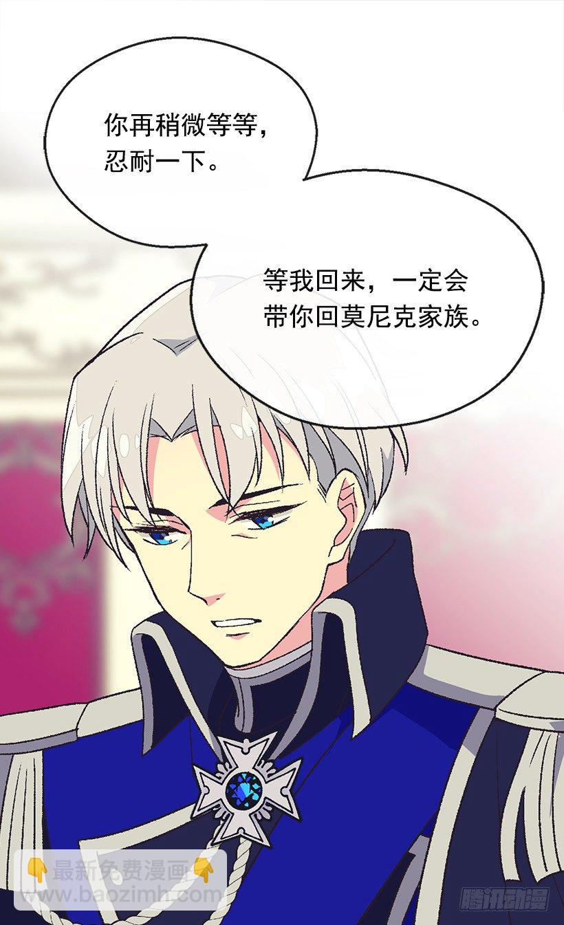 《被废弃的皇妃》对我失望 第15页