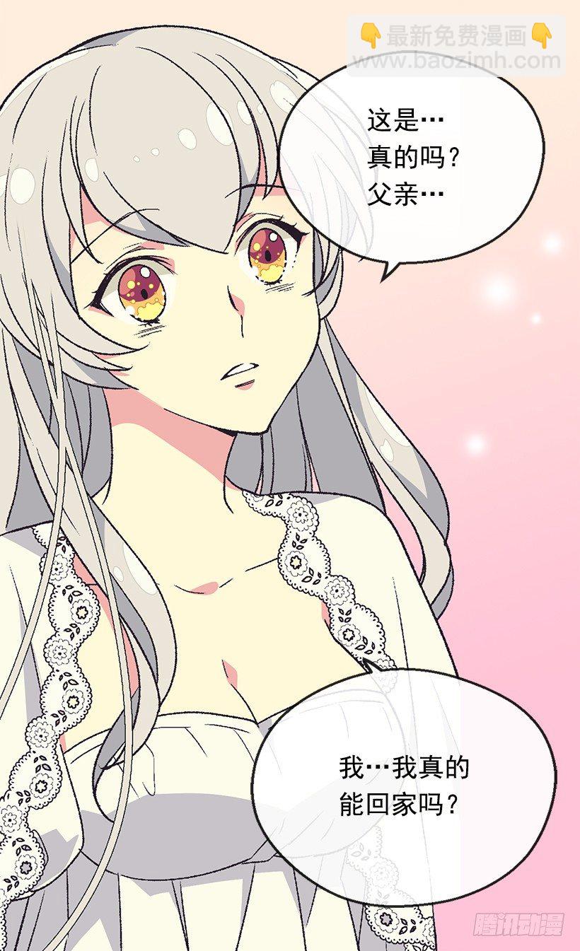 《被废弃的皇妃》对我失望 第16页