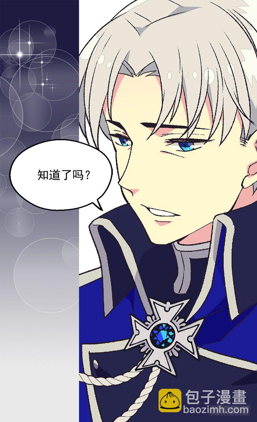 《被废弃的皇妃》对我失望 第18页