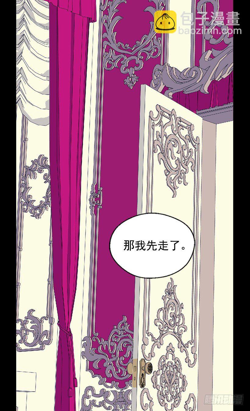 《被废弃的皇妃》对我失望 第20页