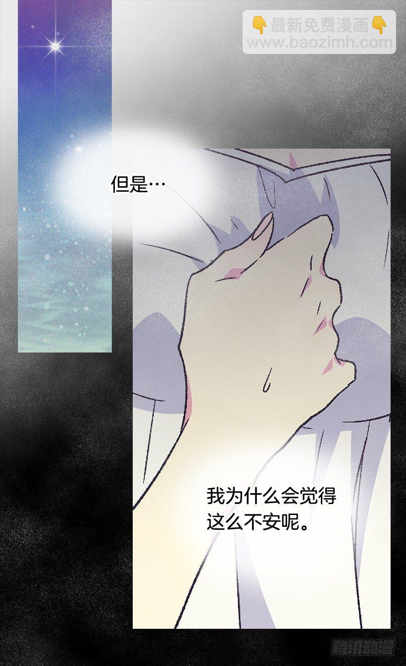 《被废弃的皇妃》对我失望 第22页