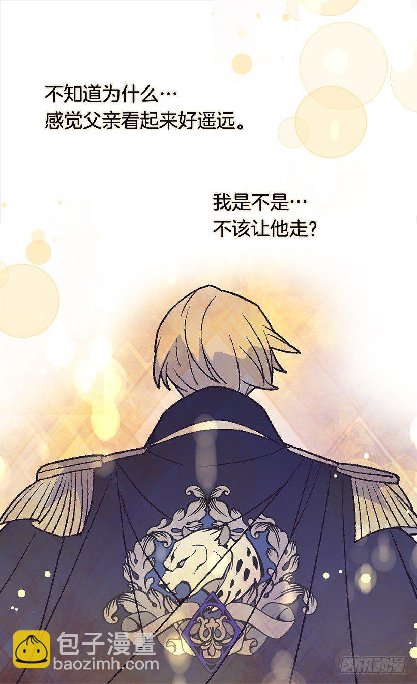 《被废弃的皇妃》对我失望 第23页