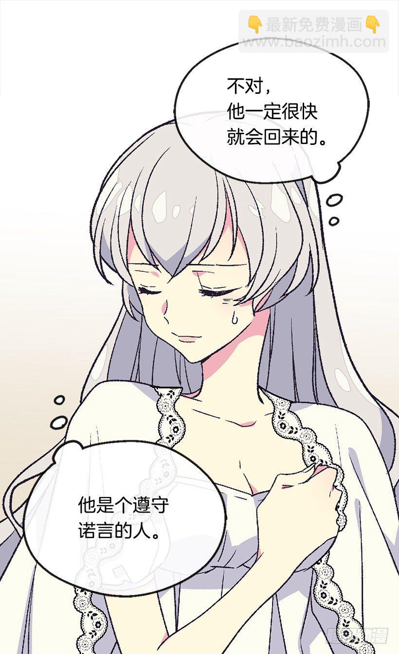 《被废弃的皇妃》对我失望 第24页