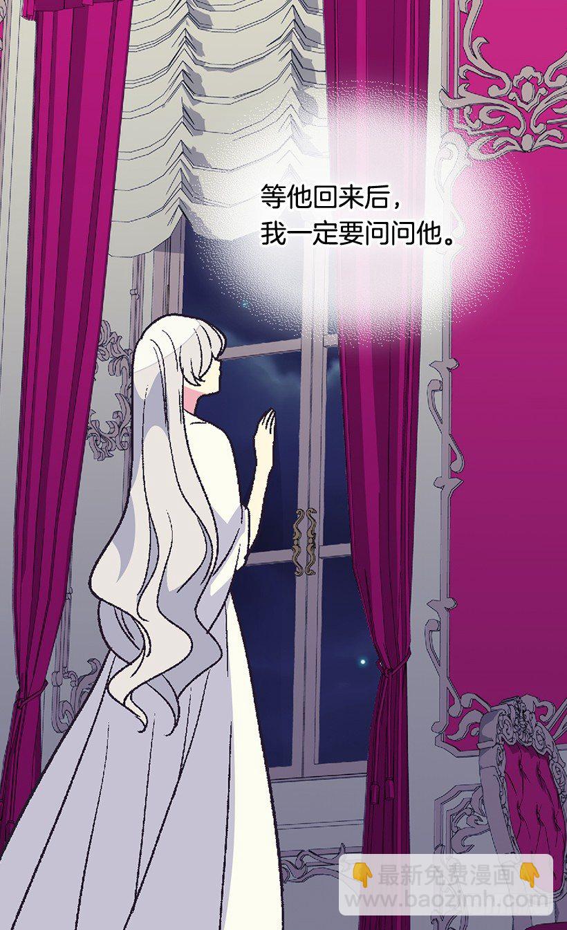 《被废弃的皇妃》对我失望 第25页