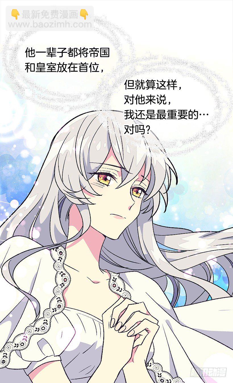 《被废弃的皇妃》对我失望 第26页