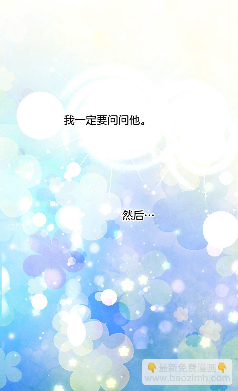 《被废弃的皇妃》对我失望 第27页