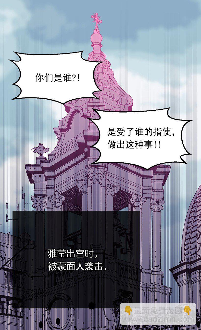 《被废弃的皇妃》对我失望 第29页
