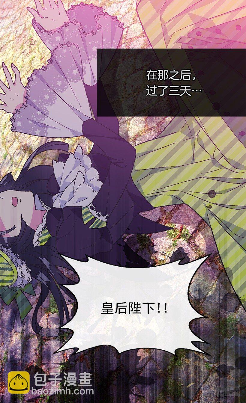 《被废弃的皇妃》对我失望 第30页