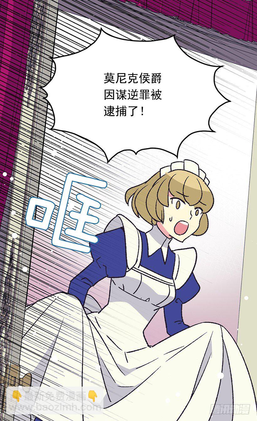 《被废弃的皇妃》对我失望 第32页