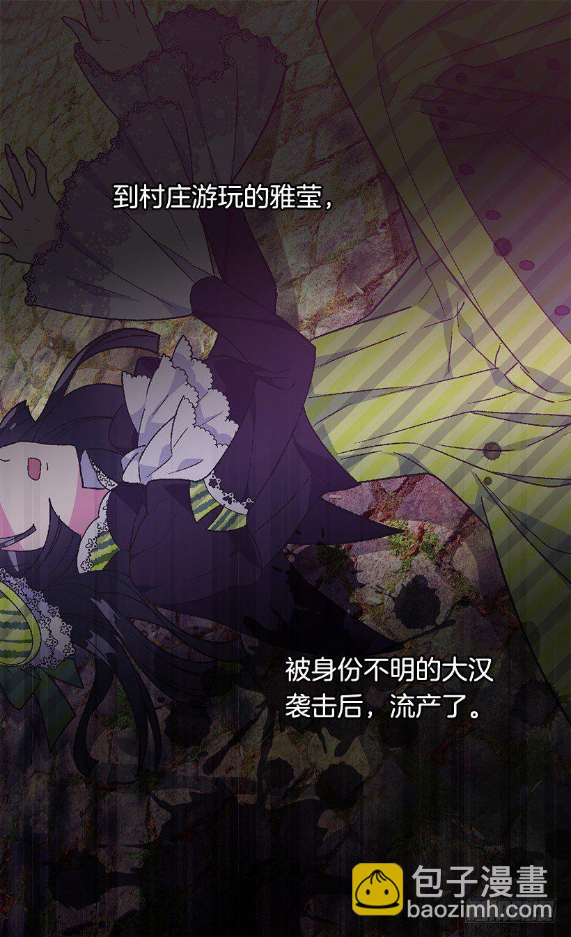 《被废弃的皇妃》对我失望 第34页