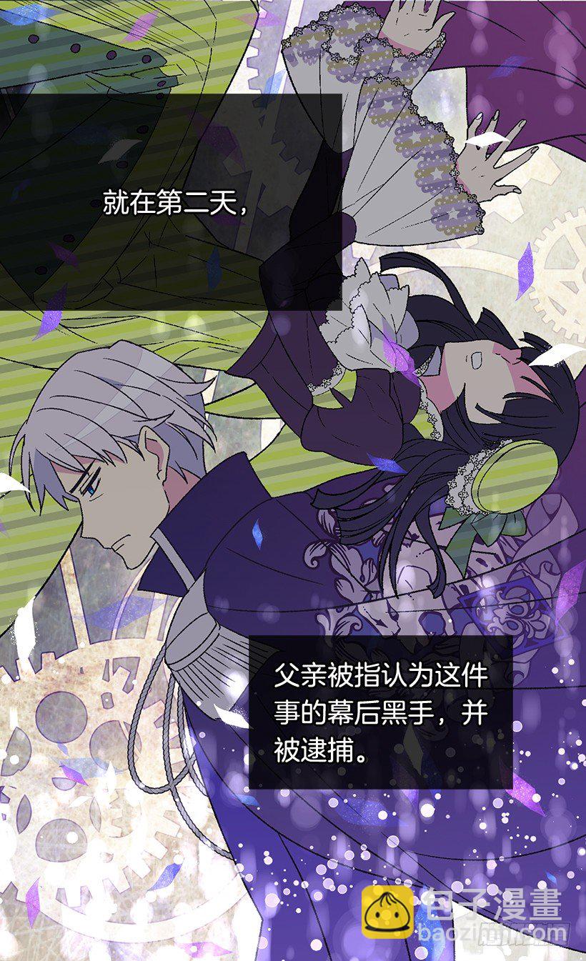 《被废弃的皇妃》对我失望 第35页