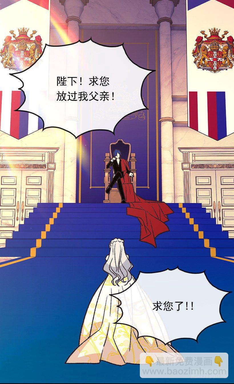 《被废弃的皇妃》对我失望 第37页